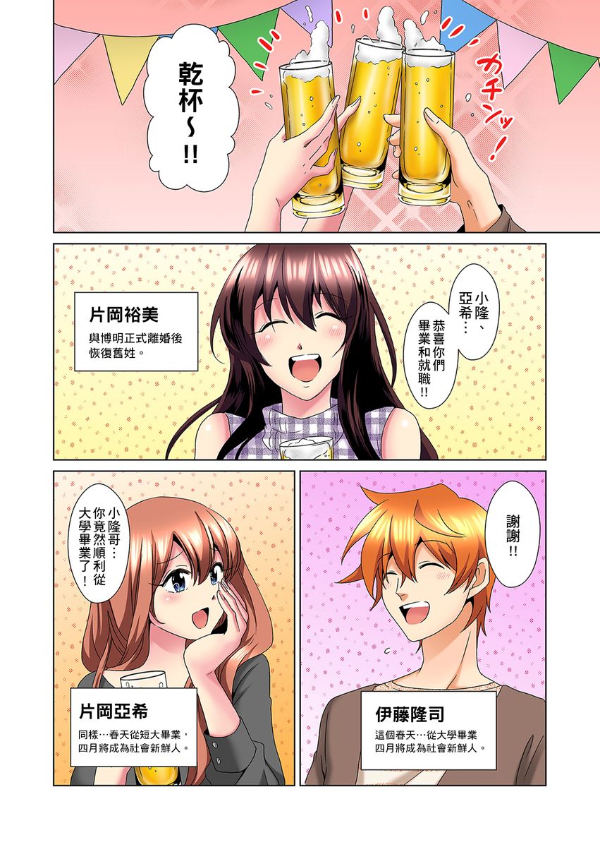 [ミマ] こんなにビクビクしてるのに…シないの？-お風呂で！部屋で！リビングでも！？兄貴の嫁にイジられて…- 第1-22話 [中国翻訳]