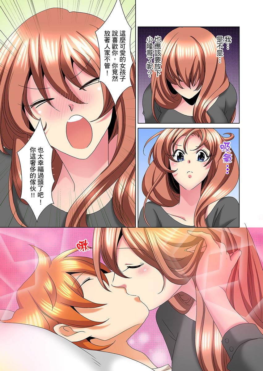 [ミマ] こんなにビクビクしてるのに…シないの？-お風呂で！部屋で！リビングでも！？兄貴の嫁にイジられて…- 第1-22話 [中国翻訳]