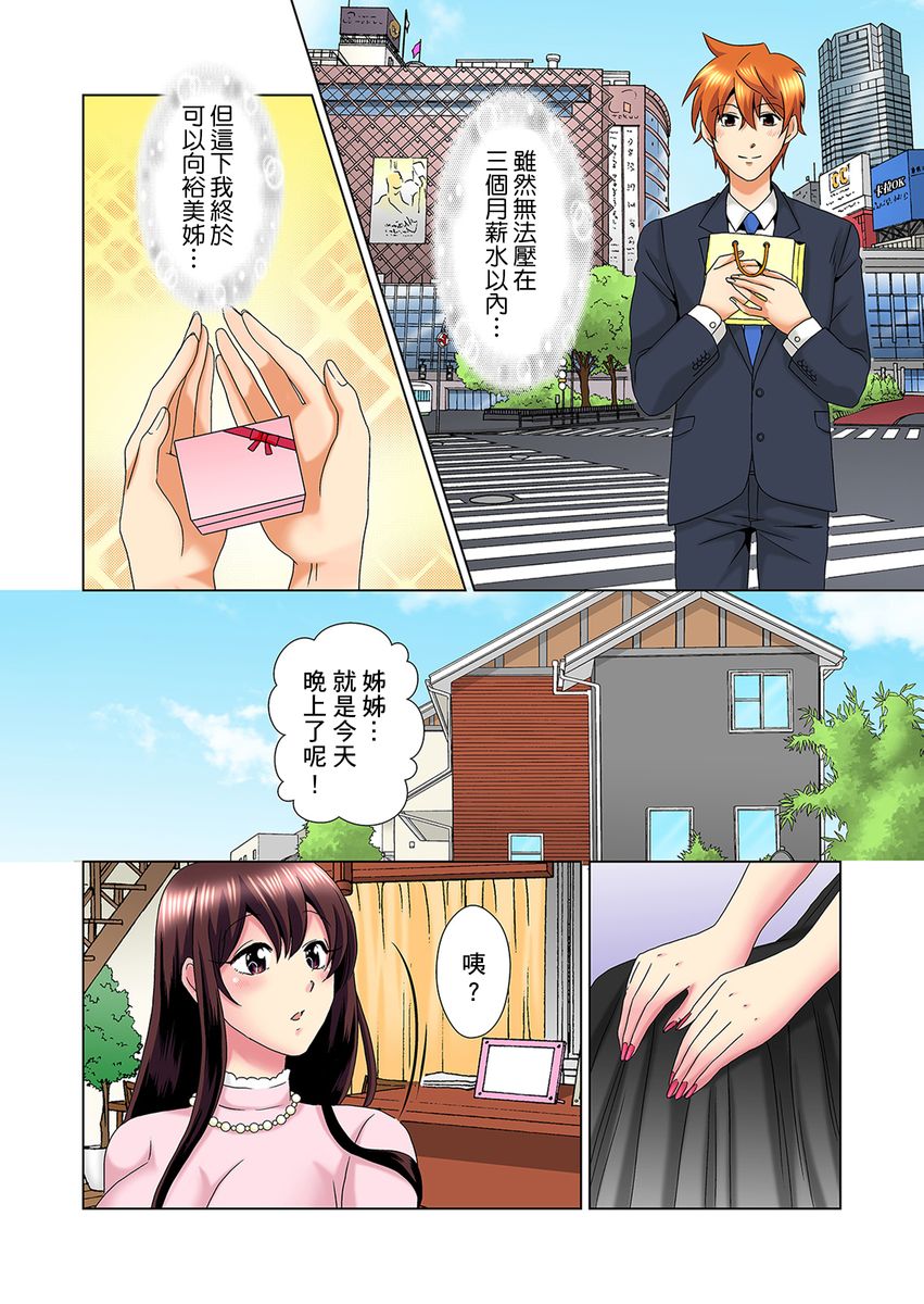 [ミマ] こんなにビクビクしてるのに…シないの？-お風呂で！部屋で！リビングでも！？兄貴の嫁にイジられて…- 第1-22話 [中国翻訳]