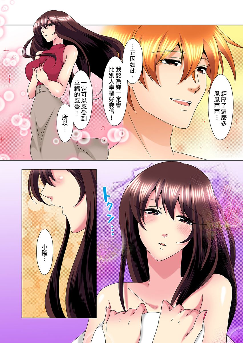 [ミマ] こんなにビクビクしてるのに…シないの？-お風呂で！部屋で！リビングでも！？兄貴の嫁にイジられて…- 第1-22話 [中国翻訳]