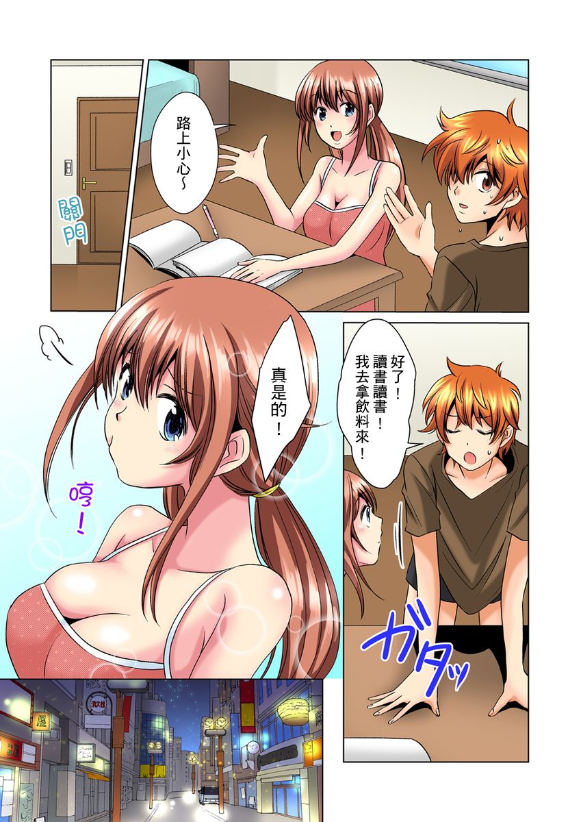 [ミマ] こんなにビクビクしてるのに…シないの？-お風呂で！部屋で！リビングでも！？兄貴の嫁にイジられて…- 第1-22話 [中国翻訳]