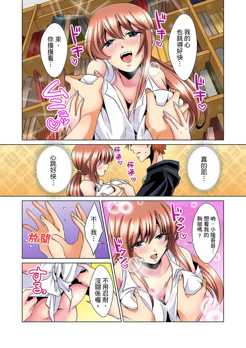 [ミマ] こんなにビクビクしてるのに…シないの？-お風呂で！部屋で！リビングでも！？兄貴の嫁にイジられて…- 第1-22話 [中国翻訳]