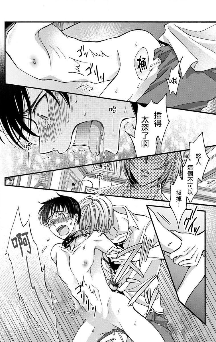 [ミツハシトモ ] 調教開発生活～君が堕ちるまでやめられない～ 1-10 [中国翻訳] [DL版]