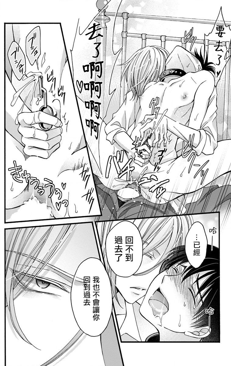[ミツハシトモ ] 調教開発生活～君が堕ちるまでやめられない～ 1-10 [中国翻訳] [DL版]