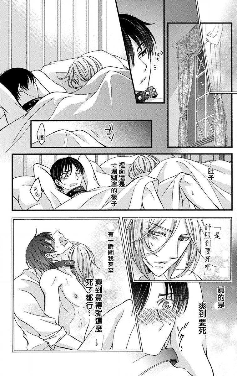 [ミツハシトモ ] 調教開発生活～君が堕ちるまでやめられない～ 1-10 [中国翻訳] [DL版]