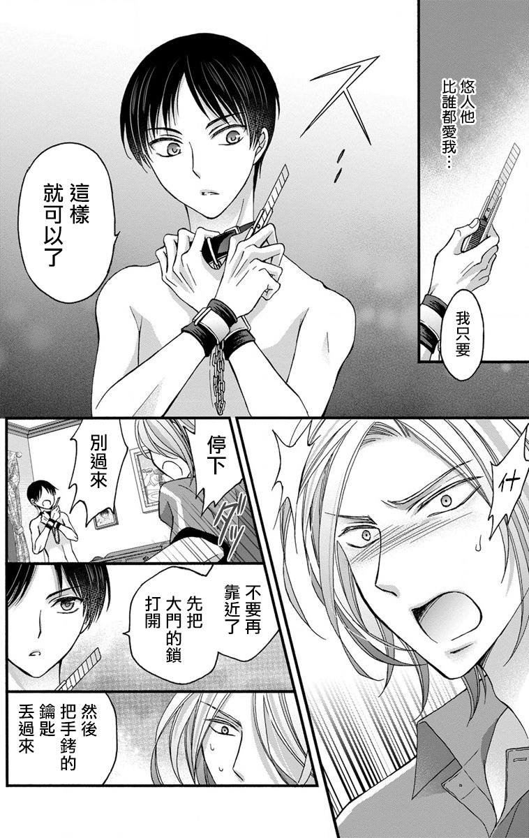 [ミツハシトモ ] 調教開発生活～君が堕ちるまでやめられない～ 1-10 [中国翻訳] [DL版]