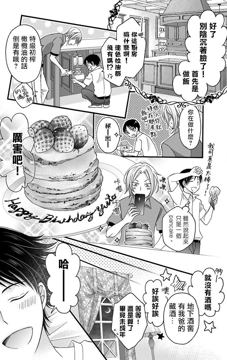[ミツハシトモ ] 調教開発生活～君が堕ちるまでやめられない～ 1-10 [中国翻訳] [DL版]