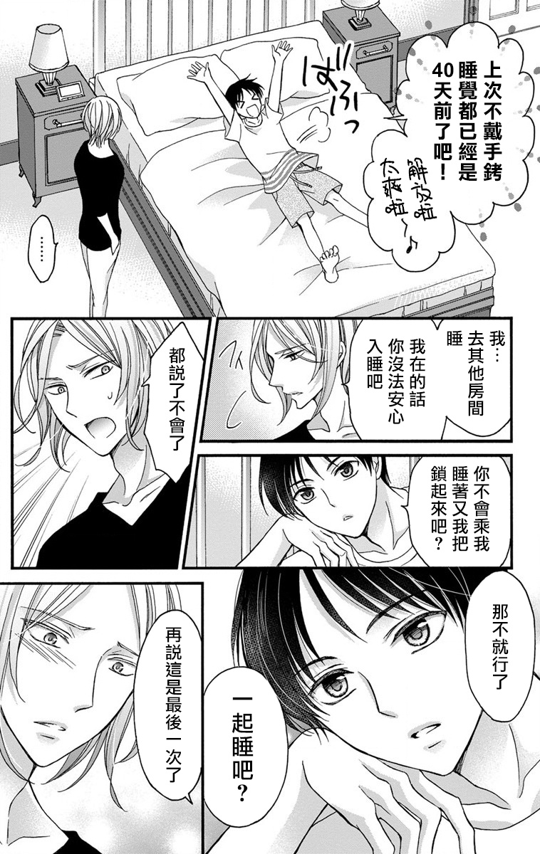 [ミツハシトモ ] 調教開発生活～君が堕ちるまでやめられない～ 1-10 [中国翻訳] [DL版]