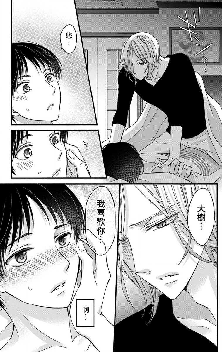 [ミツハシトモ ] 調教開発生活～君が堕ちるまでやめられない～ 1-10 [中国翻訳] [DL版]
