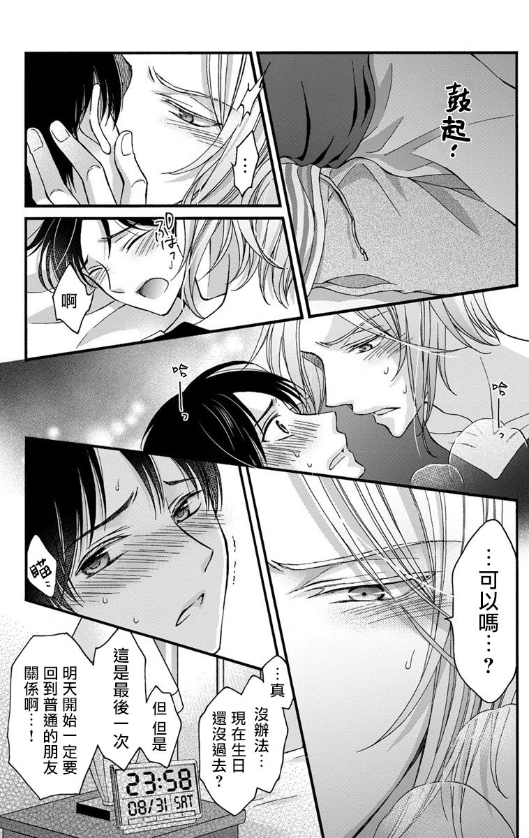 [ミツハシトモ ] 調教開発生活～君が堕ちるまでやめられない～ 1-10 [中国翻訳] [DL版]