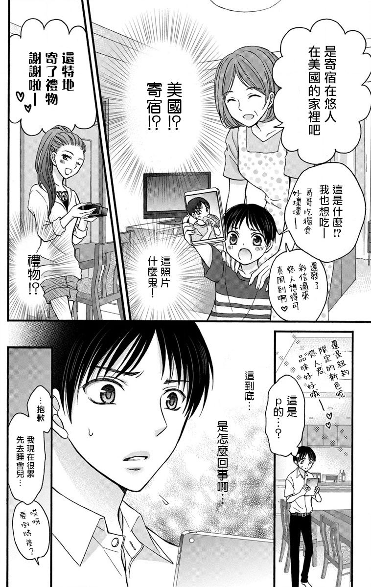 [ミツハシトモ ] 調教開発生活～君が堕ちるまでやめられない～ 1-10 [中国翻訳] [DL版]