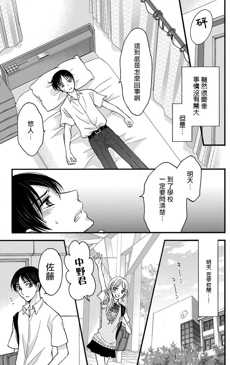 [ミツハシトモ ] 調教開発生活～君が堕ちるまでやめられない～ 1-10 [中国翻訳] [DL版]