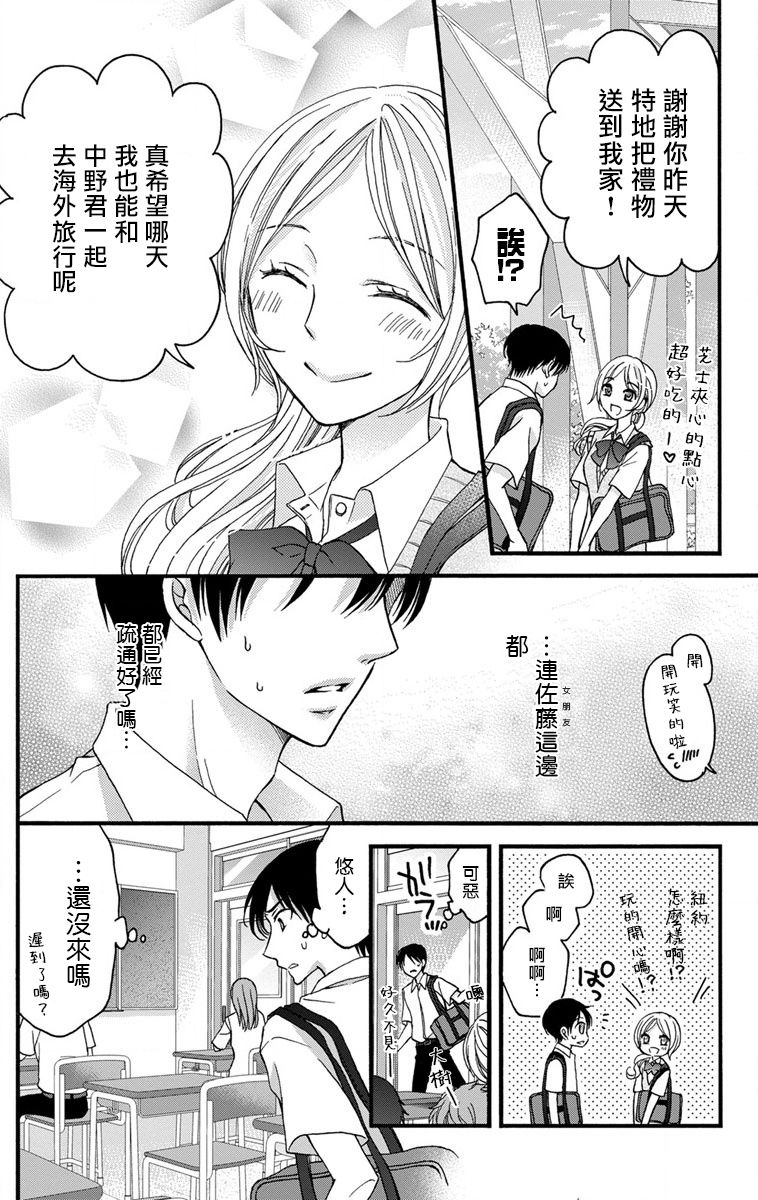 [ミツハシトモ ] 調教開発生活～君が堕ちるまでやめられない～ 1-10 [中国翻訳] [DL版]