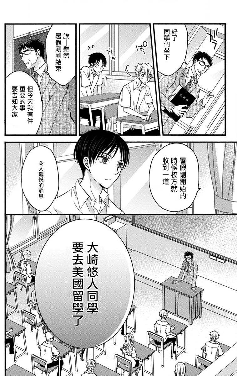 [ミツハシトモ ] 調教開発生活～君が堕ちるまでやめられない～ 1-10 [中国翻訳] [DL版]