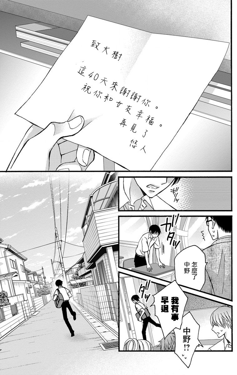 [ミツハシトモ ] 調教開発生活～君が堕ちるまでやめられない～ 1-10 [中国翻訳] [DL版]