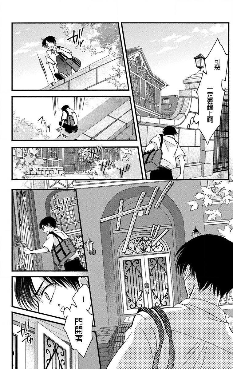 [ミツハシトモ ] 調教開発生活～君が堕ちるまでやめられない～ 1-10 [中国翻訳] [DL版]