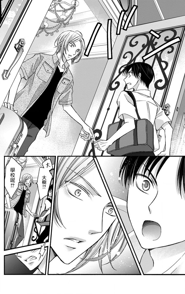 [ミツハシトモ ] 調教開発生活～君が堕ちるまでやめられない～ 1-10 [中国翻訳] [DL版]