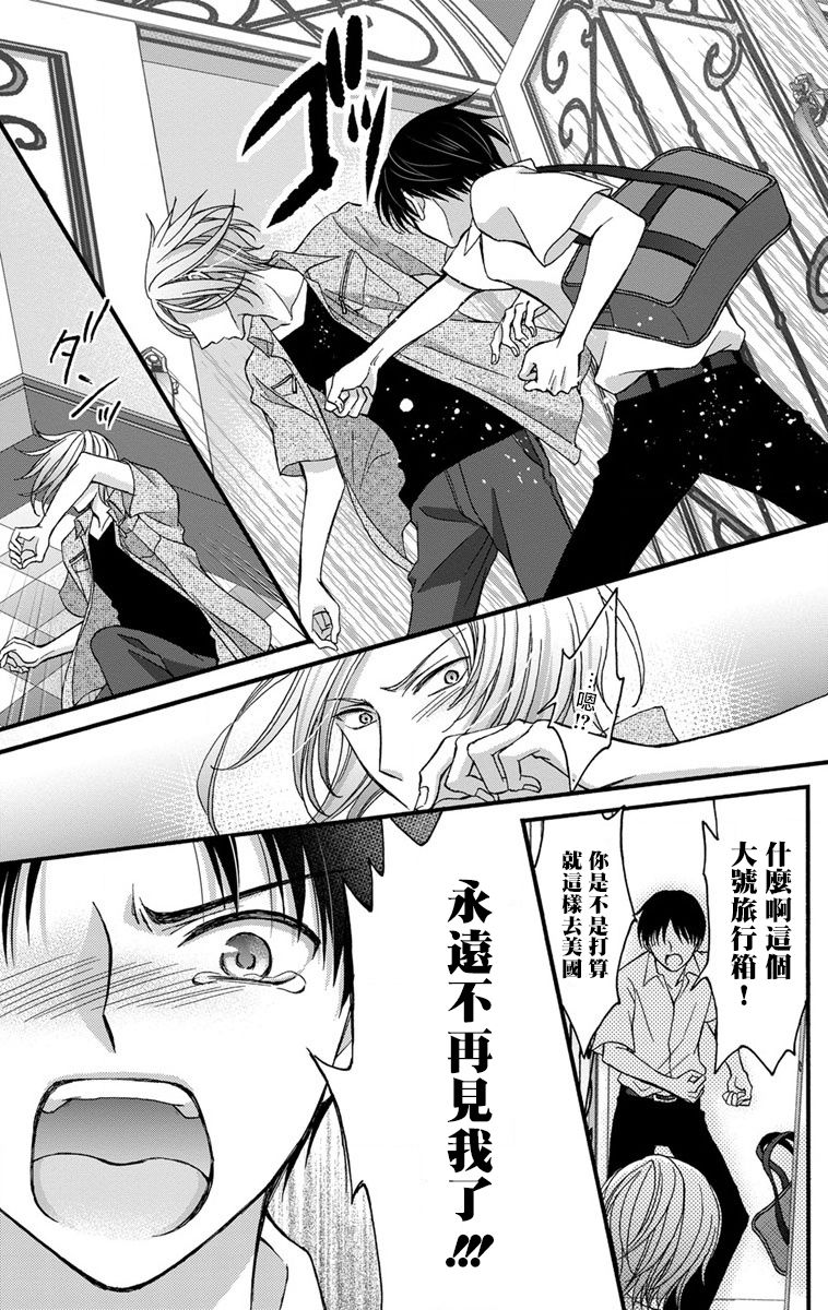 [ミツハシトモ ] 調教開発生活～君が堕ちるまでやめられない～ 1-10 [中国翻訳] [DL版]