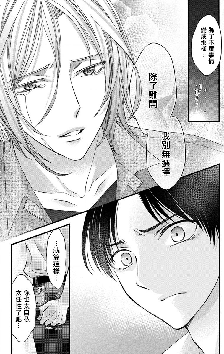 [ミツハシトモ ] 調教開発生活～君が堕ちるまでやめられない～ 1-10 [中国翻訳] [DL版]