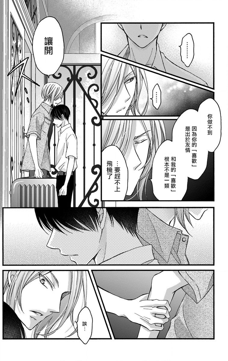 [ミツハシトモ ] 調教開発生活～君が堕ちるまでやめられない～ 1-10 [中国翻訳] [DL版]