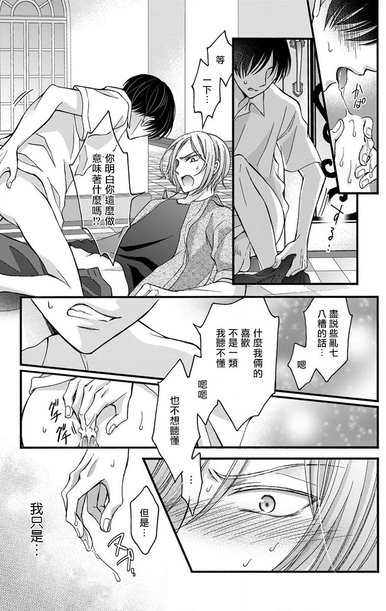 [ミツハシトモ ] 調教開発生活～君が堕ちるまでやめられない～ 1-10 [中国翻訳] [DL版]