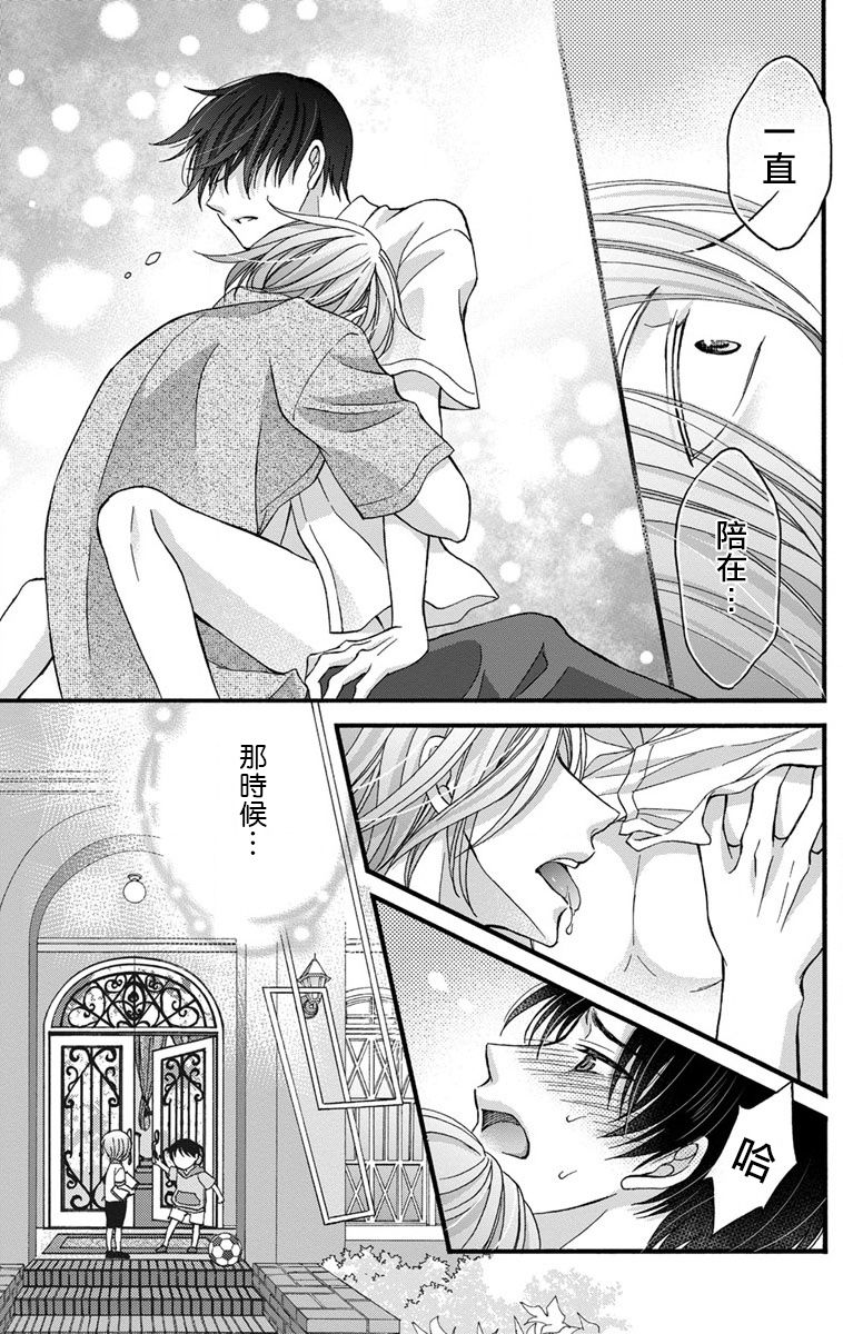 [ミツハシトモ ] 調教開発生活～君が堕ちるまでやめられない～ 1-10 [中国翻訳] [DL版]