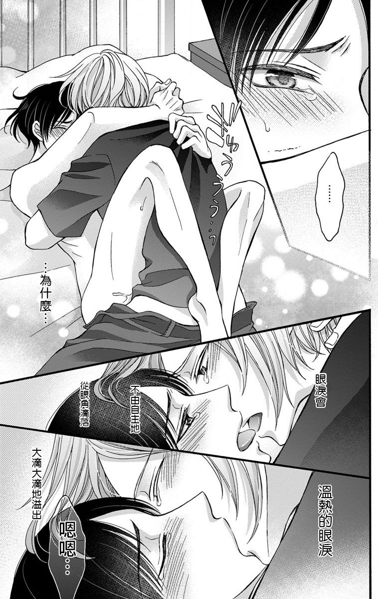 [ミツハシトモ ] 調教開発生活～君が堕ちるまでやめられない～ 1-10 [中国翻訳] [DL版]