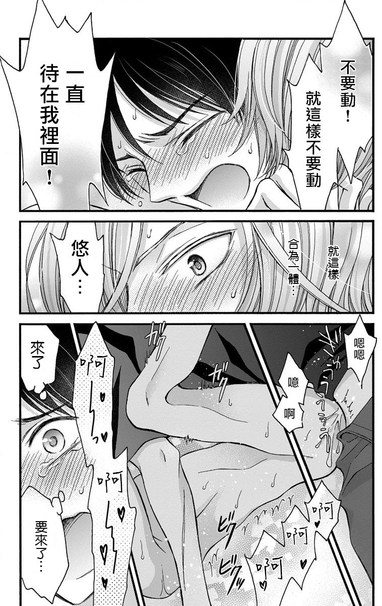 [ミツハシトモ ] 調教開発生活～君が堕ちるまでやめられない～ 1-10 [中国翻訳] [DL版]