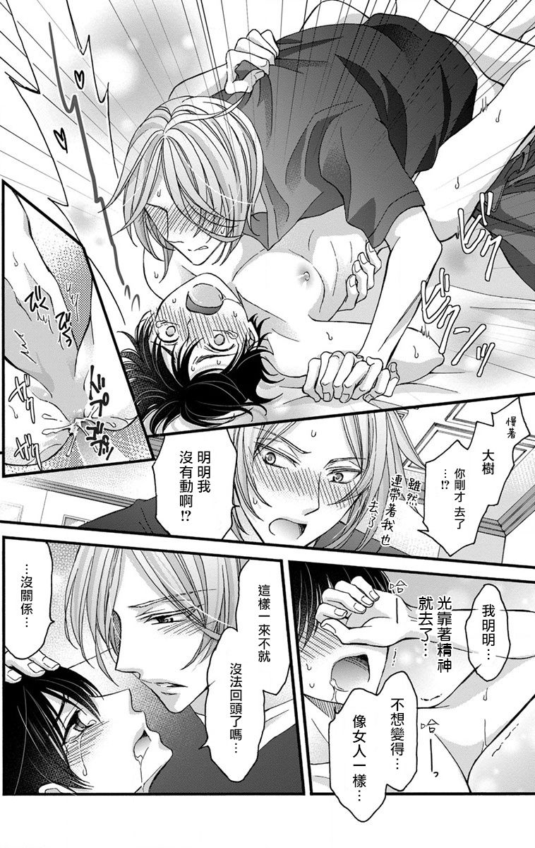 [ミツハシトモ ] 調教開発生活～君が堕ちるまでやめられない～ 1-10 [中国翻訳] [DL版]