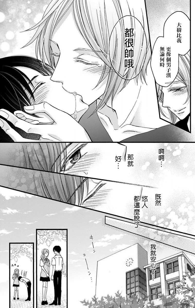 [ミツハシトモ ] 調教開発生活～君が堕ちるまでやめられない～ 1-10 [中国翻訳] [DL版]