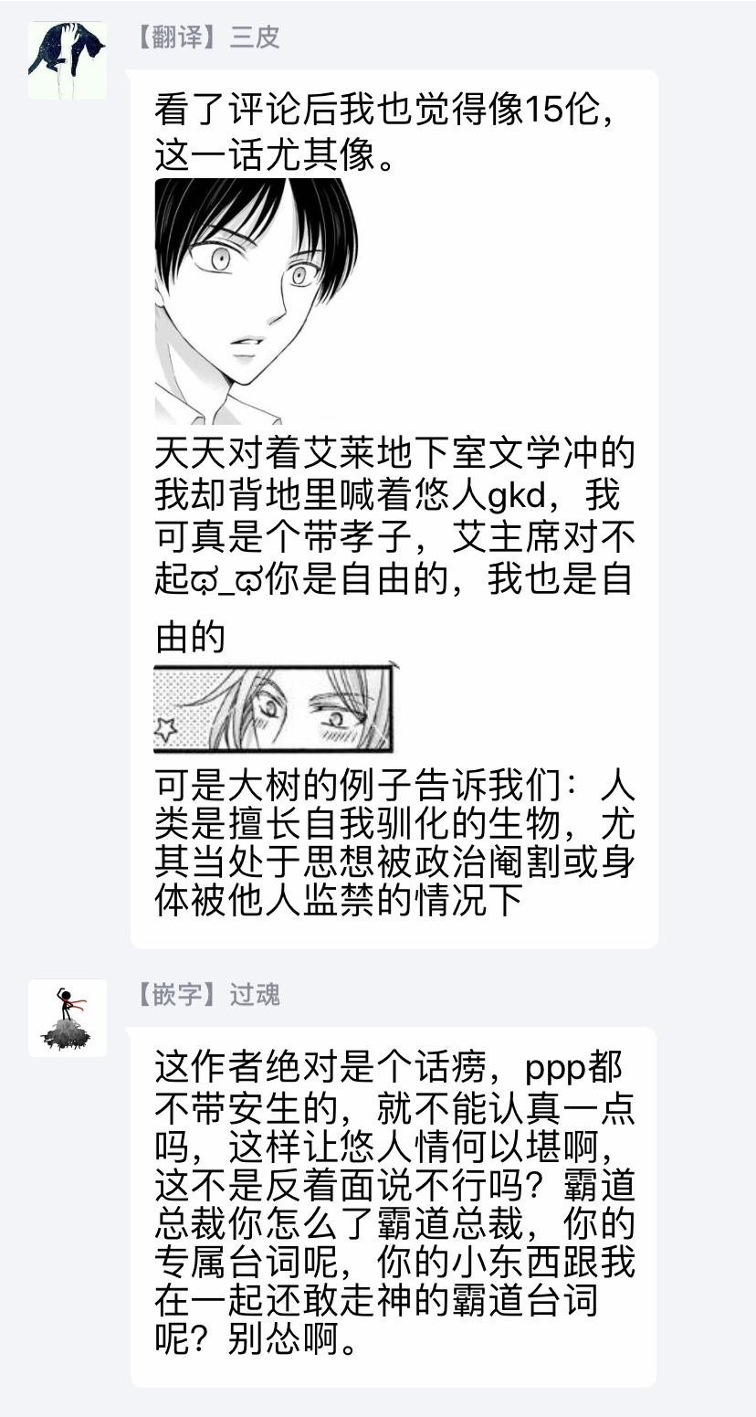 [ミツハシトモ ] 調教開発生活～君が堕ちるまでやめられない～ 1-10 [中国翻訳] [DL版]