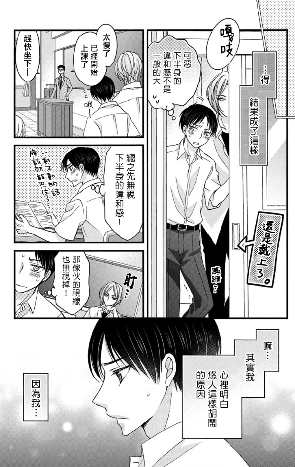 [ミツハシトモ ] 調教開発生活～君が堕ちるまでやめられない～ 1-10 [中国翻訳] [DL版]