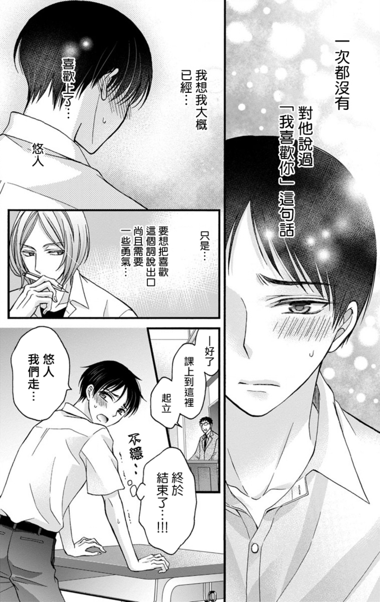 [ミツハシトモ ] 調教開発生活～君が堕ちるまでやめられない～ 1-10 [中国翻訳] [DL版]