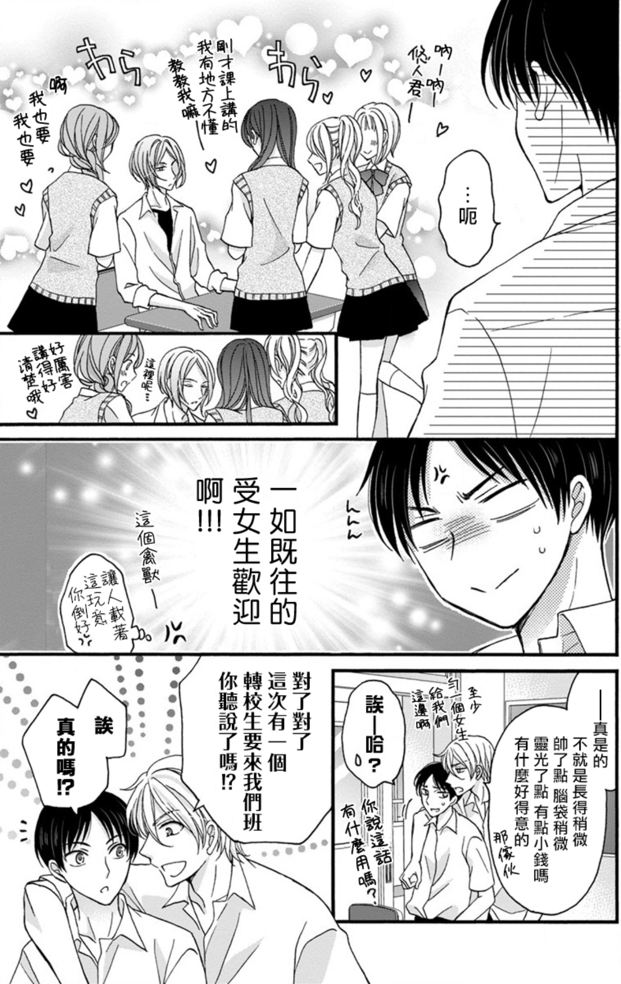 [ミツハシトモ ] 調教開発生活～君が堕ちるまでやめられない～ 1-10 [中国翻訳] [DL版]