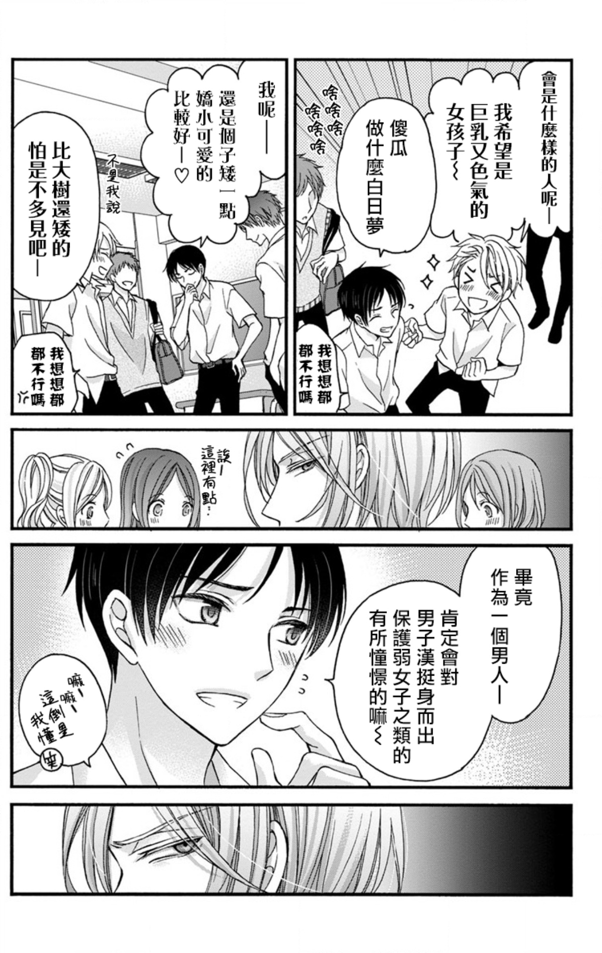 [ミツハシトモ ] 調教開発生活～君が堕ちるまでやめられない～ 1-10 [中国翻訳] [DL版]