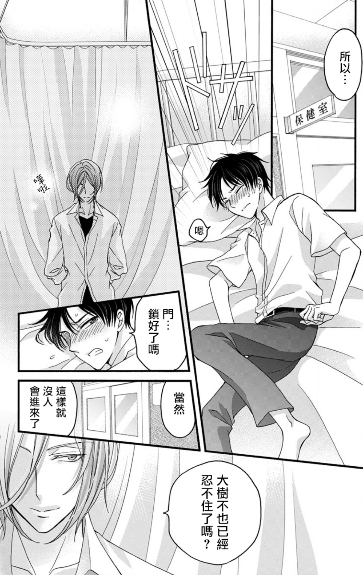 [ミツハシトモ ] 調教開発生活～君が堕ちるまでやめられない～ 1-10 [中国翻訳] [DL版]