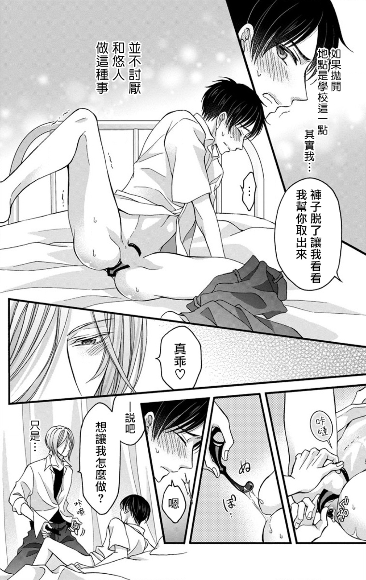[ミツハシトモ ] 調教開発生活～君が堕ちるまでやめられない～ 1-10 [中国翻訳] [DL版]