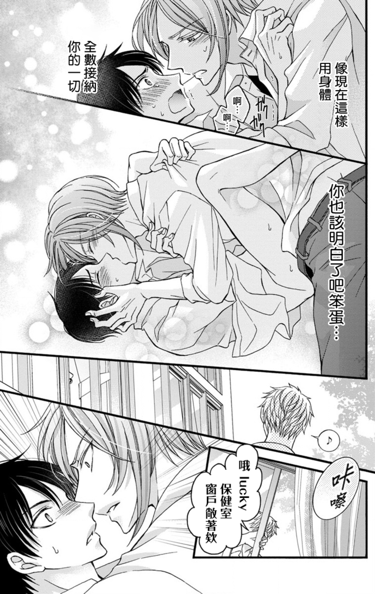 [ミツハシトモ ] 調教開発生活～君が堕ちるまでやめられない～ 1-10 [中国翻訳] [DL版]