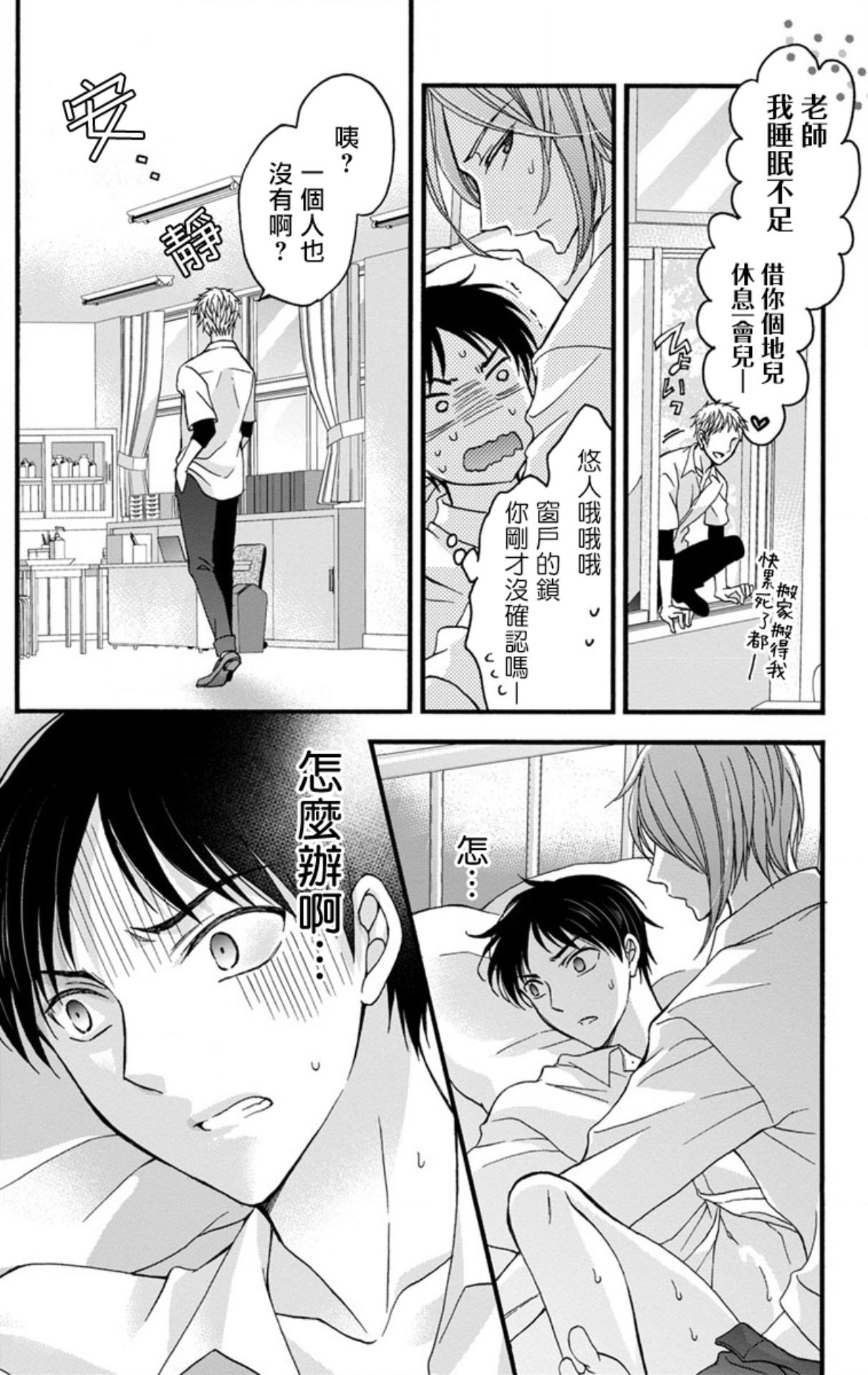 [ミツハシトモ ] 調教開発生活～君が堕ちるまでやめられない～ 1-10 [中国翻訳] [DL版]