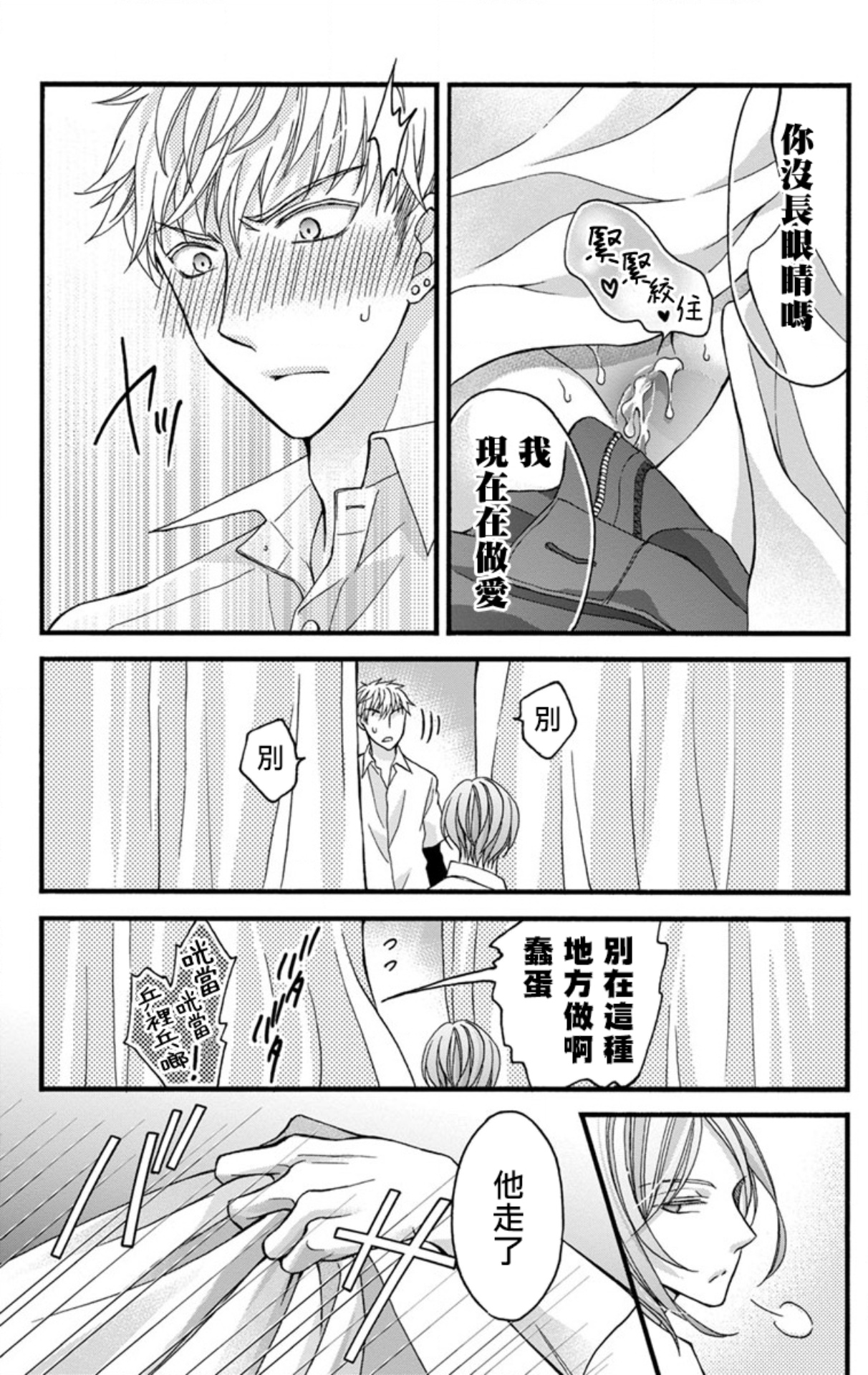 [ミツハシトモ ] 調教開発生活～君が堕ちるまでやめられない～ 1-10 [中国翻訳] [DL版]