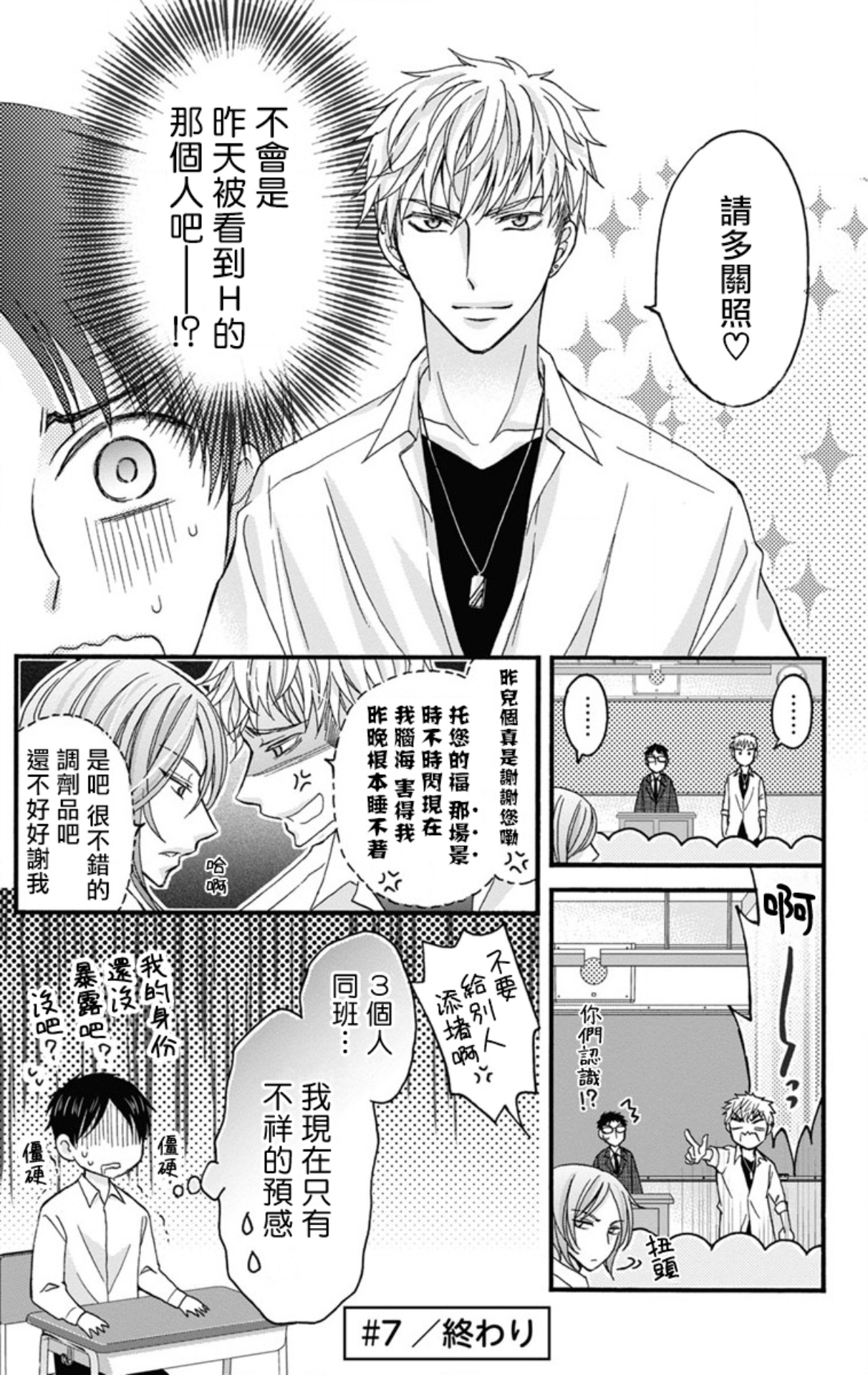 [ミツハシトモ ] 調教開発生活～君が堕ちるまでやめられない～ 1-10 [中国翻訳] [DL版]