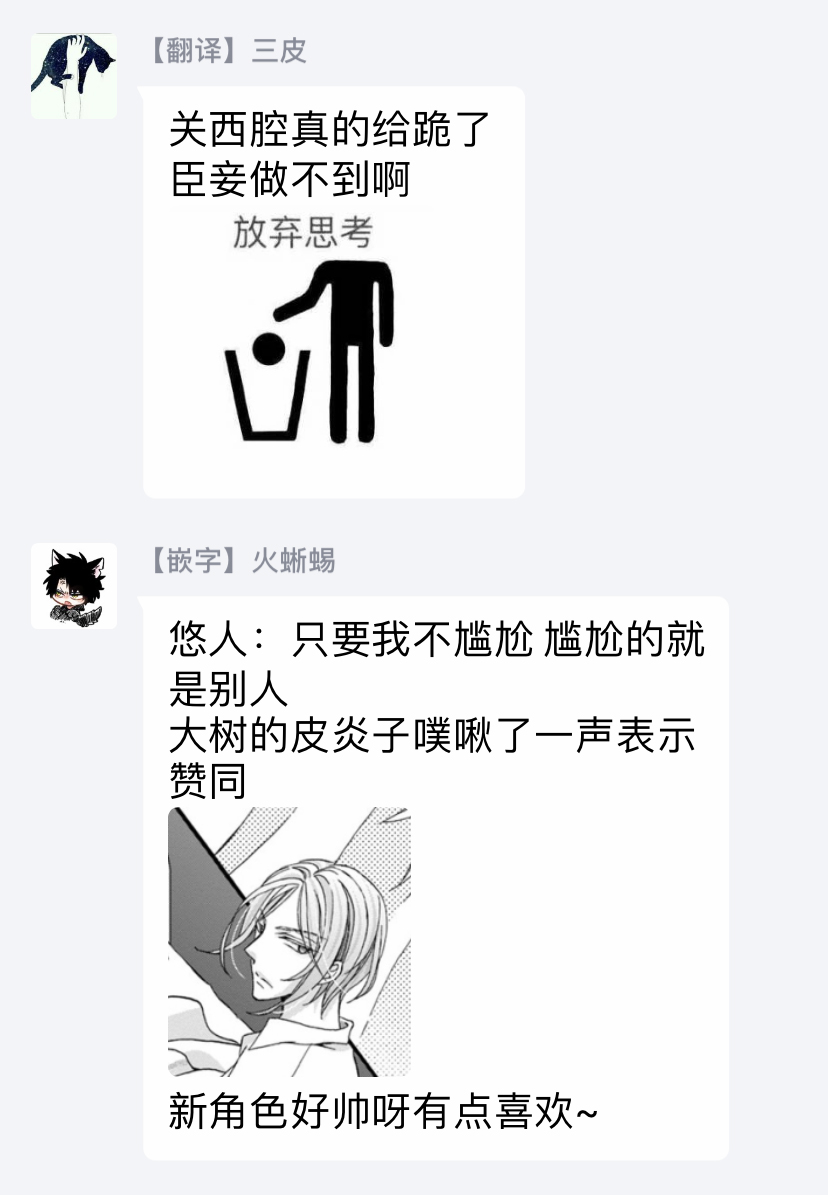 [ミツハシトモ ] 調教開発生活～君が堕ちるまでやめられない～ 1-10 [中国翻訳] [DL版]