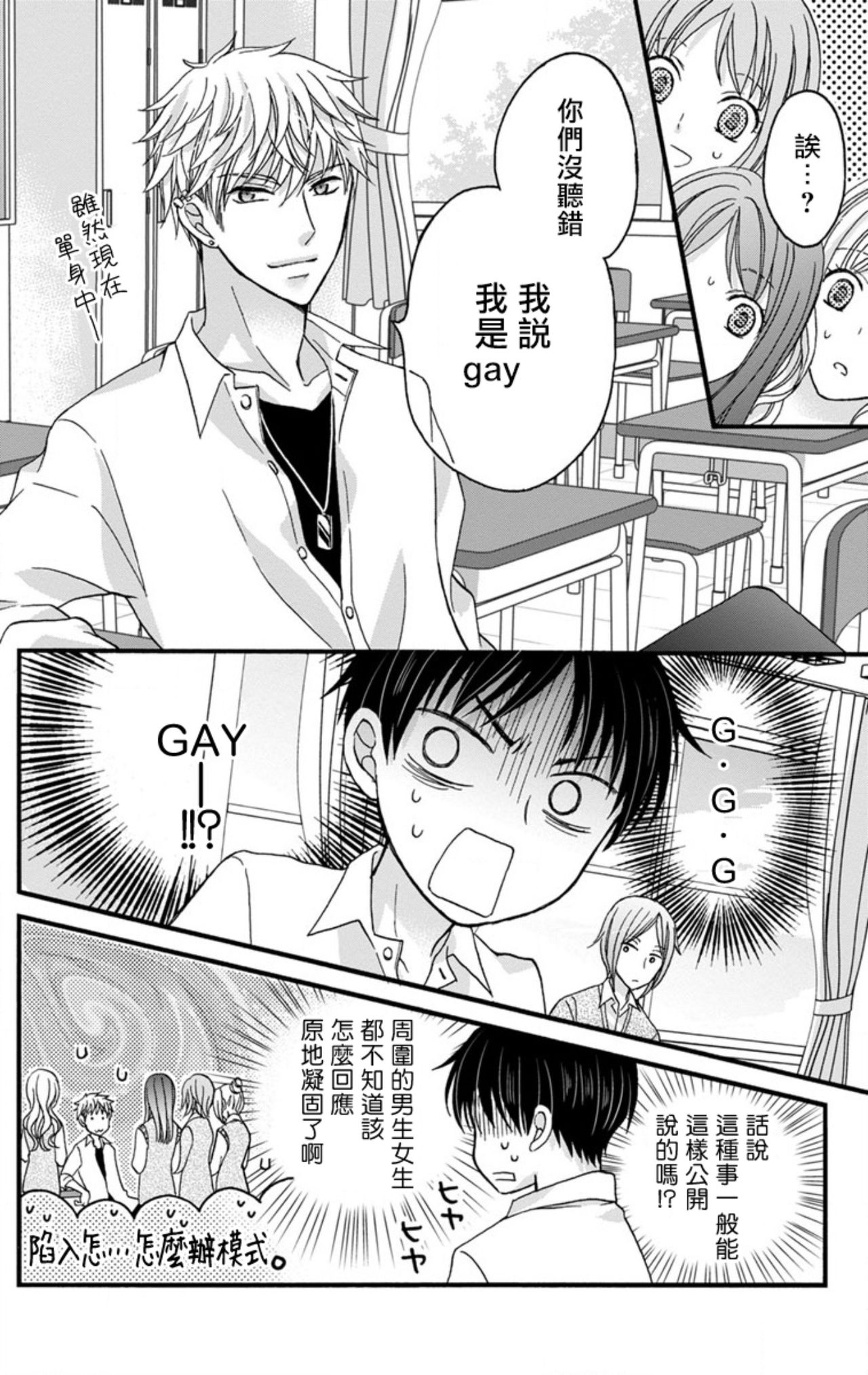 [ミツハシトモ ] 調教開発生活～君が堕ちるまでやめられない～ 1-10 [中国翻訳] [DL版]