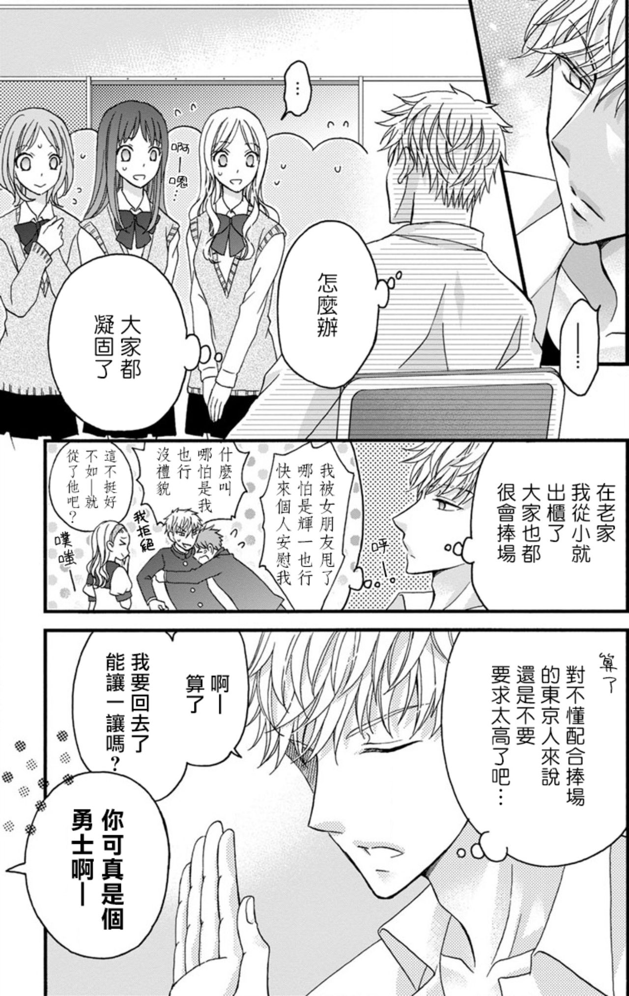 [ミツハシトモ ] 調教開発生活～君が堕ちるまでやめられない～ 1-10 [中国翻訳] [DL版]