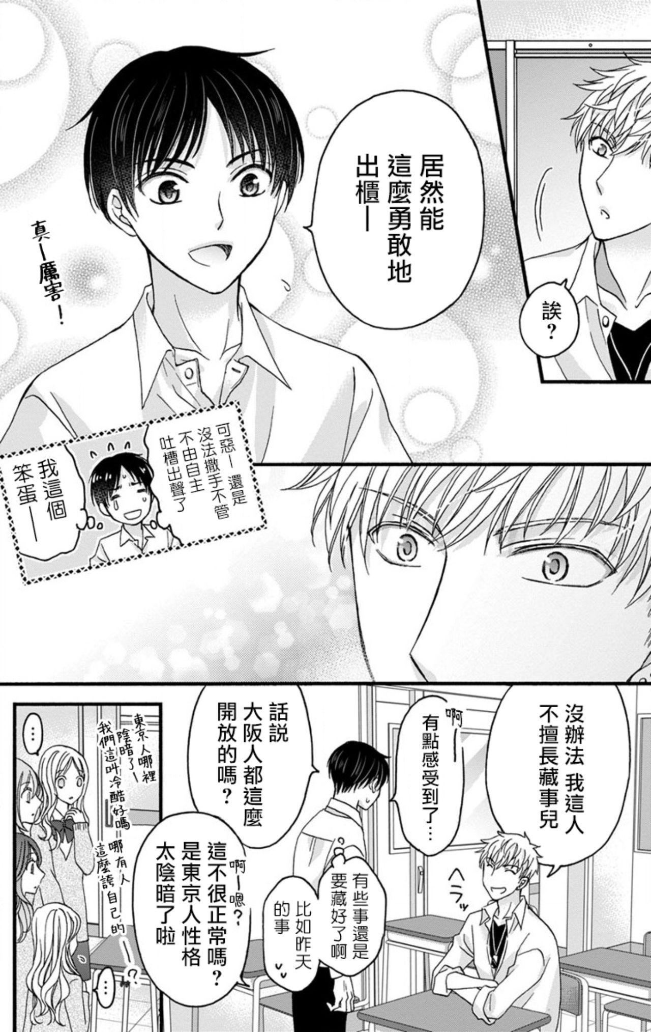 [ミツハシトモ ] 調教開発生活～君が堕ちるまでやめられない～ 1-10 [中国翻訳] [DL版]