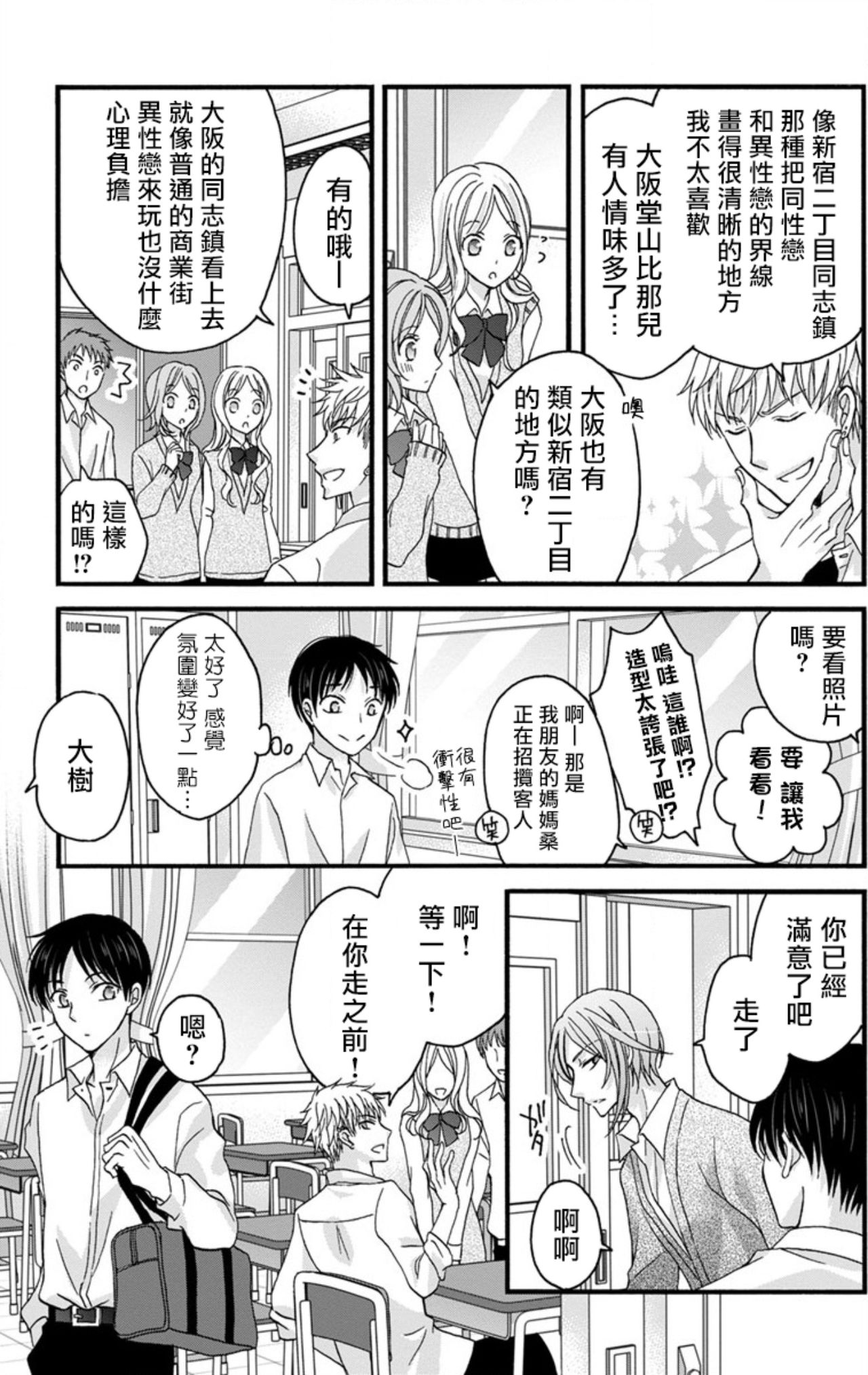 [ミツハシトモ ] 調教開発生活～君が堕ちるまでやめられない～ 1-10 [中国翻訳] [DL版]