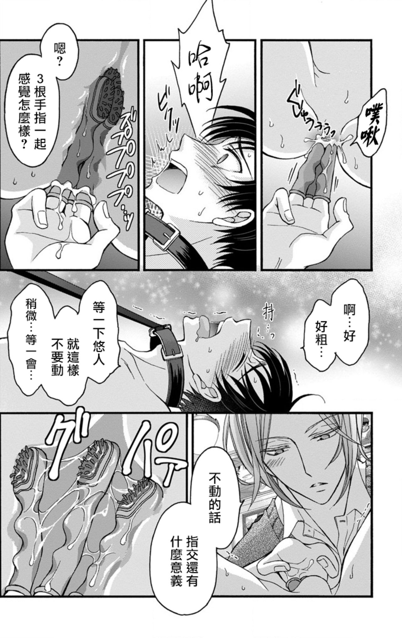 [ミツハシトモ ] 調教開発生活～君が堕ちるまでやめられない～ 1-10 [中国翻訳] [DL版]