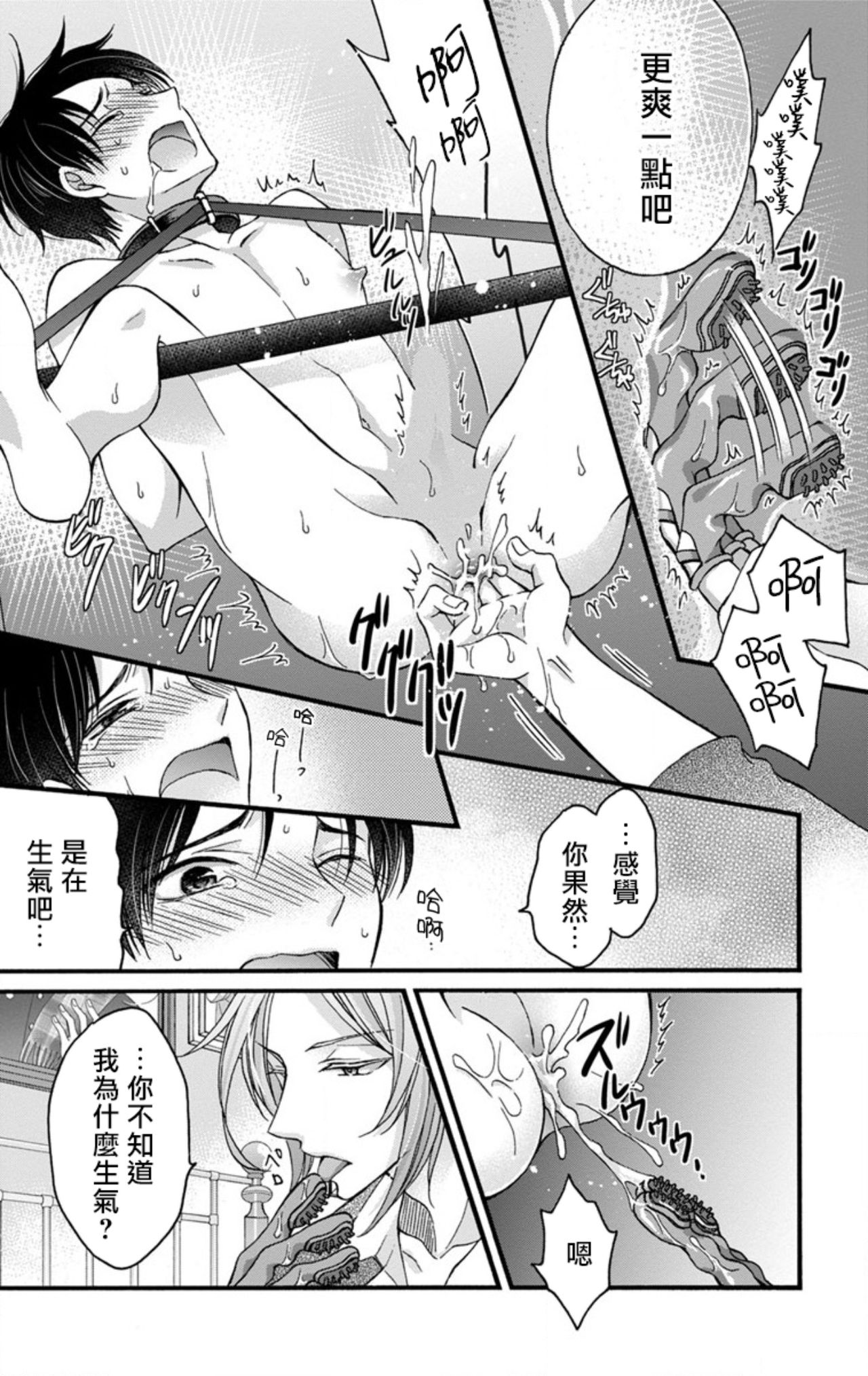 [ミツハシトモ ] 調教開発生活～君が堕ちるまでやめられない～ 1-10 [中国翻訳] [DL版]