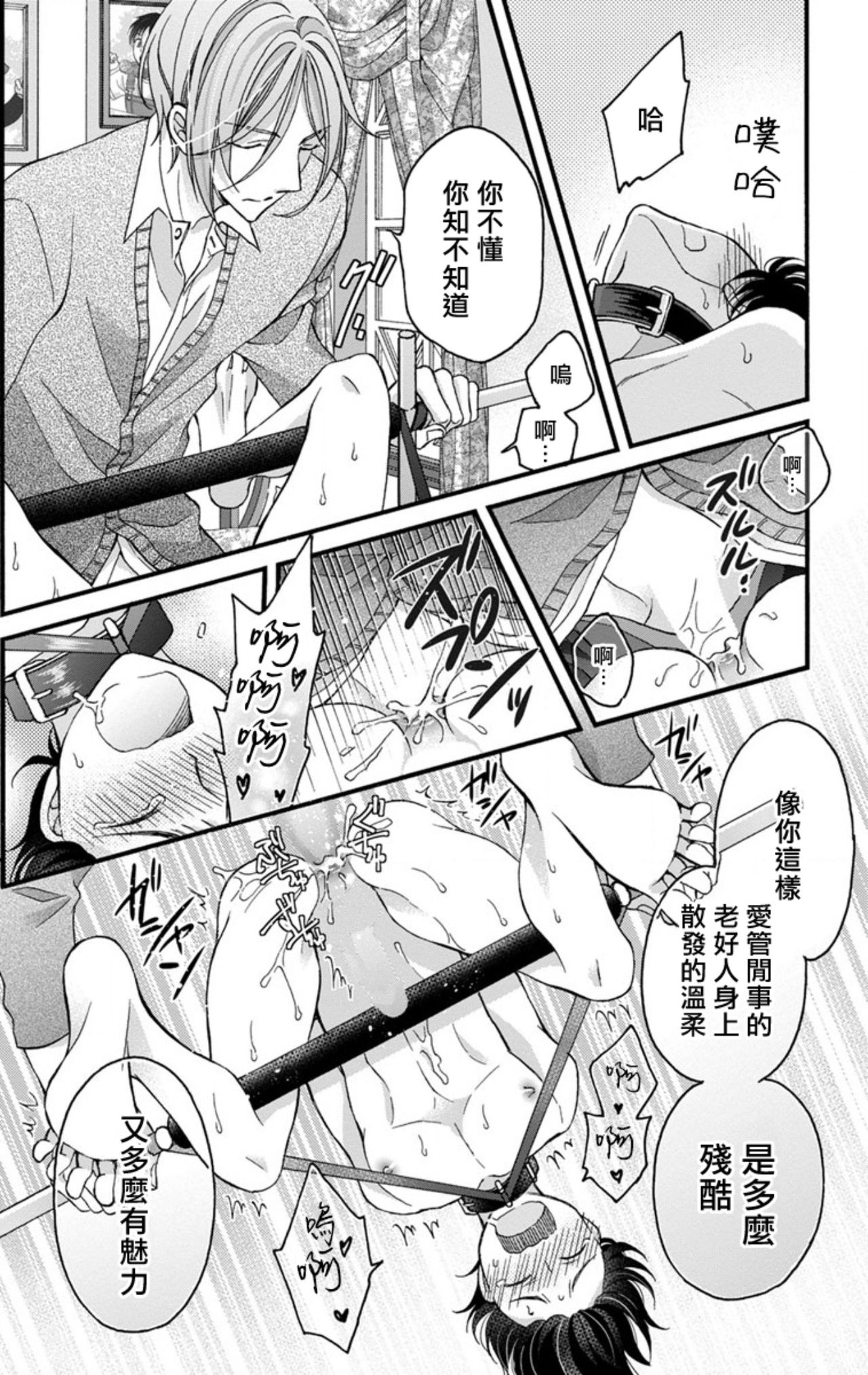 [ミツハシトモ ] 調教開発生活～君が堕ちるまでやめられない～ 1-10 [中国翻訳] [DL版]