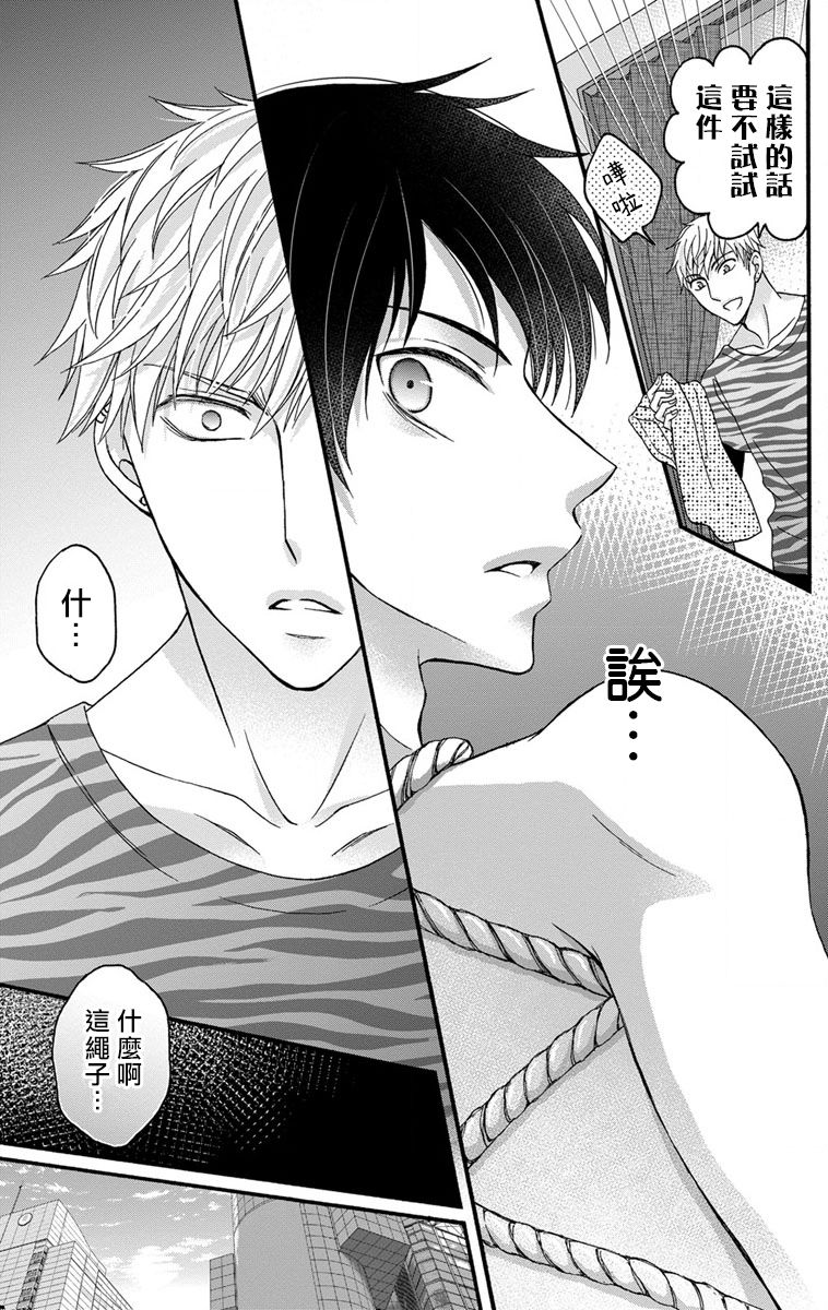[ミツハシトモ ] 調教開発生活～君が堕ちるまでやめられない～ 1-10 [中国翻訳] [DL版]